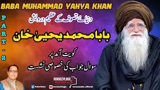 Baba Muhammad Yahya khan | Questions & Answers | Visited to Kuwait | SUFI | Great Personality