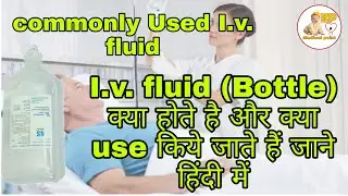 @medical point.Type of iv fluid Bottle in Hindi || How to use I.v fluids bottle