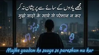 Mujhe yaadon ke saaye se pareshan na kar new ghazal 2026 #sadurdugazal #songs