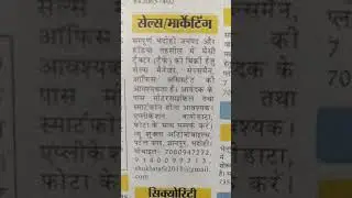 Sales manager , salesman, office assistant jobs in handia gyanpur bhadohi up