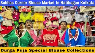 Masaba Cut,Halter Neck,Cotton,Jamdani,Bangalore Silk Blouse Design | Hatibagan Blouse Collections 