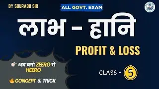 Profit Loss Part-5 🔥 | Advanced Question | SSC Railway Maths | Trick से 10 सेकंड में