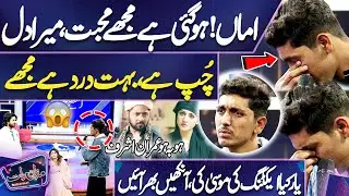 Moosa and Zohra | Larka Moosa Ki Acting Kartay Huway Jazbati Ho Gaya 😱😰 Emotional Scene | Mazaq Raat