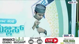 SONG  :: SAYYID MUZAMMIL THANGAL  @ ANDAKERI