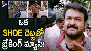 Mohanlal Assaults With Shoe | Black Money Movie Scenes | Amala Paul | Telugu FilmNagar