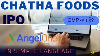 Chatha Foods IPO | Chatha Foods IPO GMP | Chatha Foods IPO Review | Chatha Foods IPO Analysis
