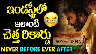 Son Of India - Why it become a flop? | Son Of India Trolls | Mohan Babu Movie Analysis |SocialPostTv