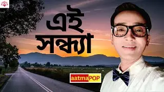 Yeh Shaam Na Jaane Kahan &ndash; aatmaPOP Hindi Sad Song | Heartbreaking Melancholy Music Video
