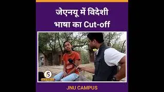 CUET UG : JNU BA Hons Foreign Language cut-off | Himanshu Mishra