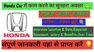 Honda Car Campus Placement 🚘 || Honda Car India Limited 🚘 || @Monu_Blogger_apr