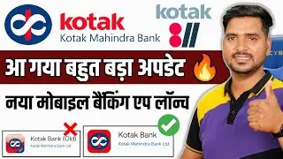 Kotak Mahindra Bank New Mobile Banking App🔥| How To Activate Kotak 811 Mobile Banking