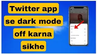 Twitter app se dark mode kaise off kare || dark mode disable kaise kare Twitter app ka ||