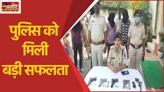 Kanker   : पुलिस को मिली बड़ी सफलता     |  CG News | Hindi news | Latest news | Anaadi TV