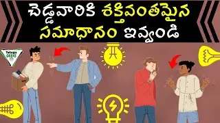 How To Respond When Someone Insult's You? | Telugu Geeks