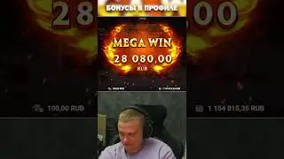 Заносы недели | Battle Rage Апасный словил занос недели в Battle Rage