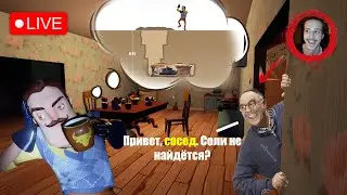 Вспоминаем ПРАЙМ Соседа || ВСЕ ВЕРСИИ С СЕКРЕТАМИ || Hello Neighbor