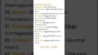 Emotions and Feelings English - Tamil #english #tamil #languagelearning
