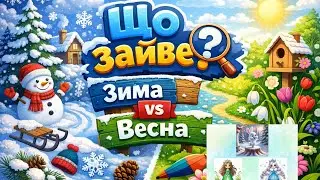 Дидактична гра 