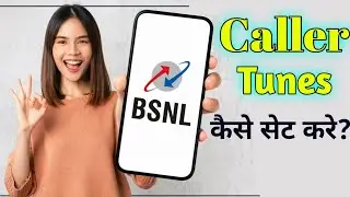 How to set BSNL Caller Tune | Bsnl Today News