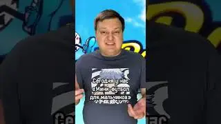 Сэлф про &laquo;Мини-футбол для мальчиков&raquo; (Futsal Boys!!!!!) // зимний сезон аниме 2022