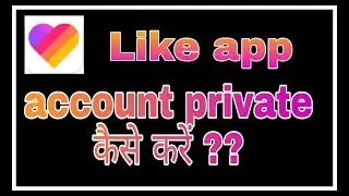Like app account private kaise banaye ! Fun ciraa channel