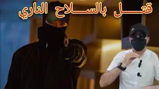 الحلقة608:الجــــــــريمة والعقاب/شكون قتــــــل بالســــلاح الناري تحقيقات تحريات قصص بوليسية 