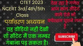 Ncert summary|| evs|| evs summary||