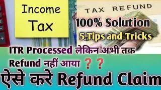 ITR Processed but Refund not received A.Y. 20-21. Income Tax Refund kaise claim Kare!! 5 Tips