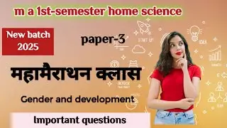 M A 1st-semester home science paper 3 Gender and development  महा मैराथन क्लास