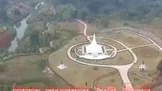 Indo-Bangla Maitri Park, Rajnagar Block, South Tripura
