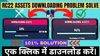 How To Fix Real Cricket 22 Assets Downloading Problem Rc 22 downloading Assets Problem #rc22 #assets
