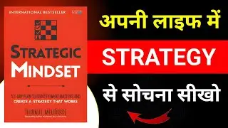 Strategic Mindset Book Summary in Hindi | Powerful Thinking That Changes Everything