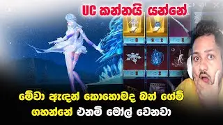Winterglow Sylph Ultimate Set & Glacier Kar98K CRATE OPENIN - UC 17000