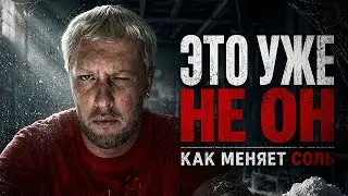 Первый укол. Сцена, которая всё перевернула