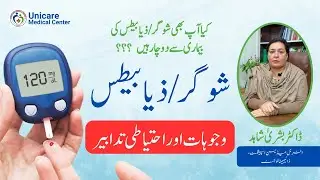 Causes and Precautions for Diabetes | Dr. Bushra Shahid | Diabetologist at Unicare Medical Center