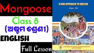 The Mongoose Class 8 English || A New Approach to English | #8thclass #englishstory #stories