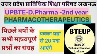 D.Pharma-2nd /UPBTE/PHARMACOTHERAPEUTICS /200+PYQ