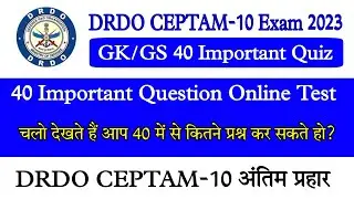 DRDO CEPTAM-10 EXAM 2023 | Gk/GS 40+ Important MCQ's Online Test | DRDO Special 40 mcq test in hindi