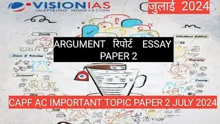 Upsc capf ac july 2024 important topics for paper 2 exam 2025