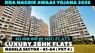 Narela 2BHK Flats || 40 लाख सस्ते हुऐ MIG FLATS || DDA Nagrik Awaas Yojana 2026 || Narela MIG Flats