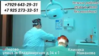 Клиника Маманова. Рекамный ролик.