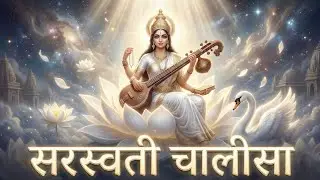 Saraswati Chalisa 🙏 Listen Daily for Wisdom, Focus & Success 🎓