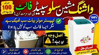 Washing machine repair || slow speed issue washing 