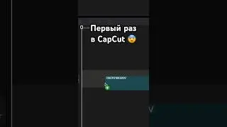 Затестил CapCut на Макбуке Pro M2 Max #видеомонтаж