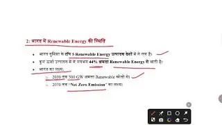 भारत में Renewable Energy को बढ़ावा देने वाली सरकारी योजनाएँ | पूरी जानकारी 2025| Daily Power Update