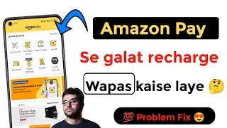 Amazon pay se galat recharge wapas kaise laye | how to refund wrong recharge in amazon pay