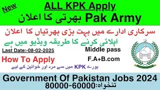 Pak Army Jobs in Pakistan/Jobs in Pakistan 2024/ jobs 2024/ January jobs