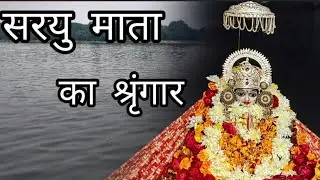 Divine decoration of Mother Saryu | Ayodhya Saryu Ghat Darshan | Amazing view of devotion and faith #JaiShriRam 