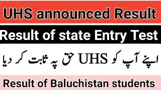 UHS announced Result of State Entry Test + Baluchistan MDCAT -2019