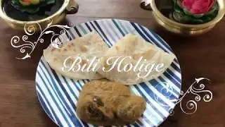 Bili holige /quick  & easy stuff rice flour paratha/bili obbattu